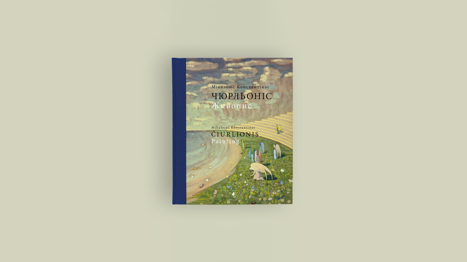 An Evening of Cultural Diplomacy, Art, and Memory